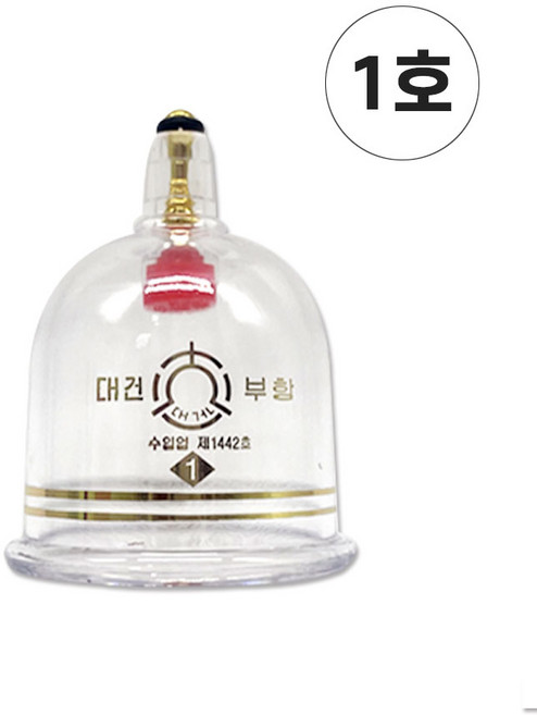 대건 부항컵 1호 낱개, 1개