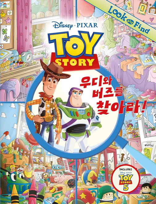 토이 스토리 5: 우디와 버즈를 찾아라!, 양장