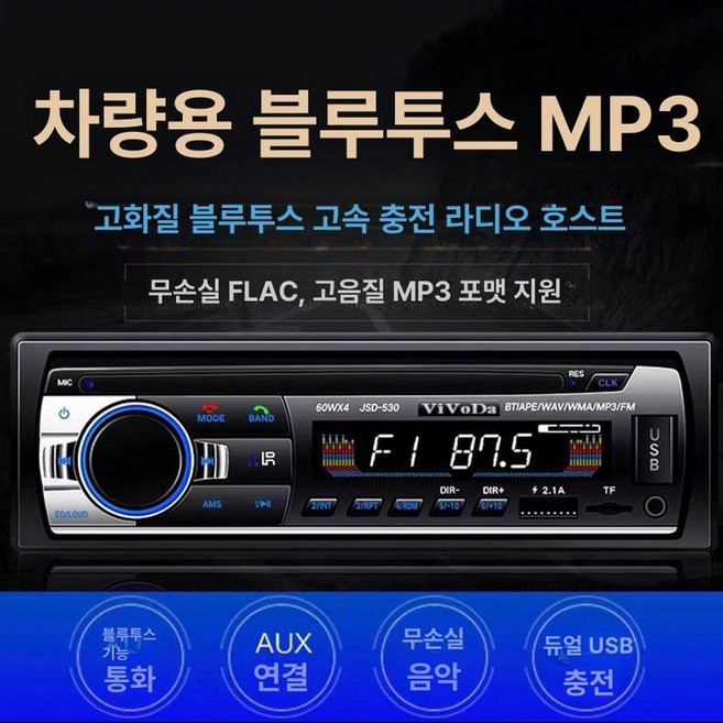 카오디오 자동차 트럭 CD 오디오 화물차오디오, 공식 표준형, 12v 블루투스 l급 530