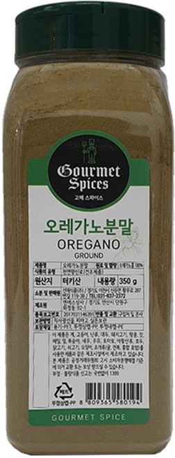 도매 한박스 고메스파이스 오레가노 분말 가루 향신료 350g, 12개
