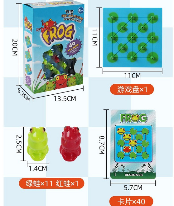 青蛙跳棋益智玩具 兒童桌遊 邏輯思維訓練 40題挑戰卡, 1個, 彩盒微凹（已折扣、商品完整、自用可選）