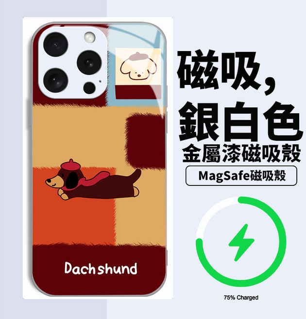鳳飛翔小狗 MagSafe 磁吸手機殼 iPhone 13 Pro 防摔