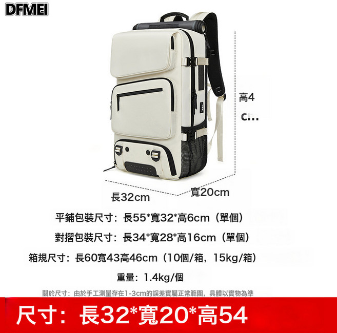 DFMEI 旅行雙肩包女大容量超輕便多功能行李斜挎旅遊男士揹包tiktok, 米白