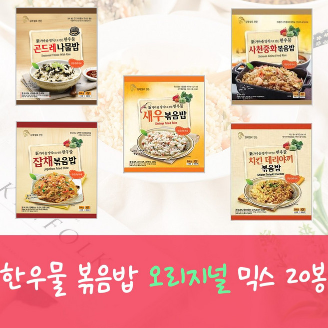 한우물 오리지날 20팩세트 기타즉석식품, 110g, 20개