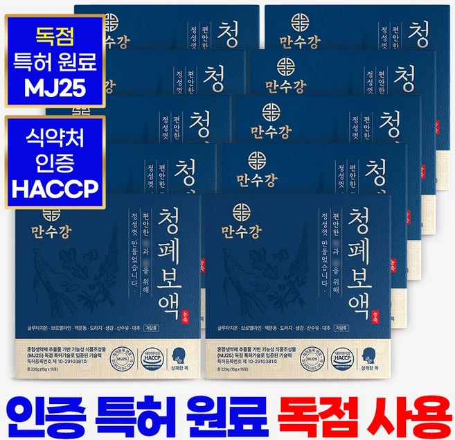 청폐보액 [도라지 맥문동 산수유 생강 브로멜라인 황기 뽕나무], 10박스, 225g - 쿠팡