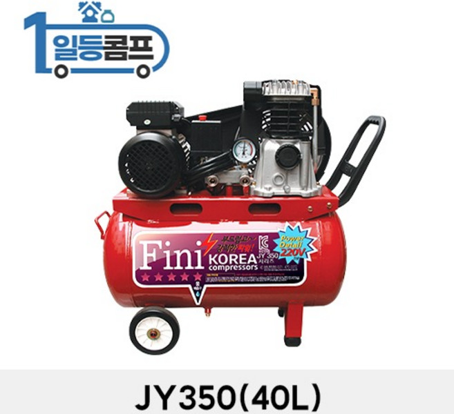 저소음 가정용 휴대용 콤프레샤 소형 이동용 3.5마력 40L 컴프레셔, 1개