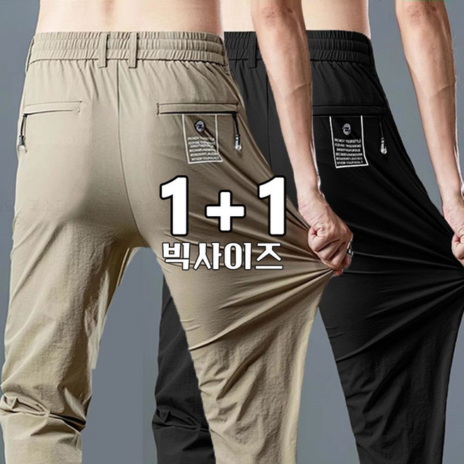 꽃소담 1+1 남자 여름 쿨바지 스판 밴딩 기능성 스포츠 아웃도어 등산복 냉감 팬츠 HXY26A534