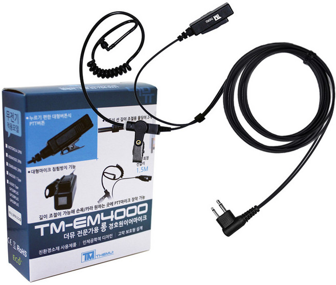 MOTOROLA 무전기 GP-3188/GP-3688 전용 더뮤 전문가 롱 경호원 이어마이크 (TM-EM4000)