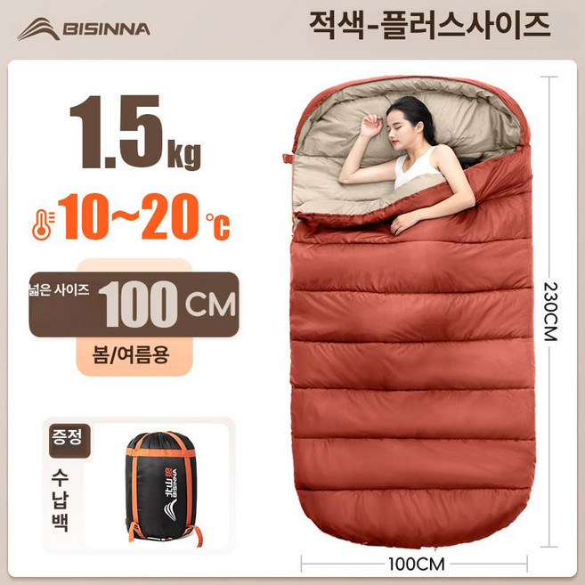 빅사이즈 큰침낭 캠핑이불 경량 그레이 침낭 차박 와이드침낭 침남 봄여름쿨링 캠핑, 1개, 1.5kg 레드 [봄여름 100cm]