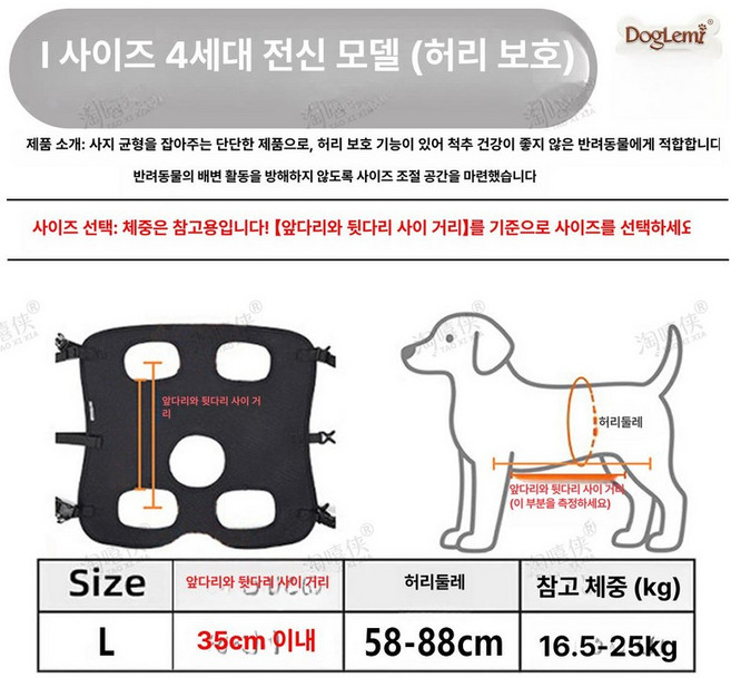 후지마비 강아지슬개골보호대 고양이 뒷다리 벨트 오렌지, 1개