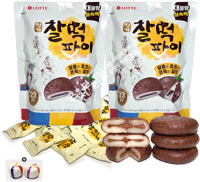 롯데 찰떡파이(23봉입 대용량 실속팩) x 2봉+자색옥춘사탕 20g 세트, 1세트, 1.15kg