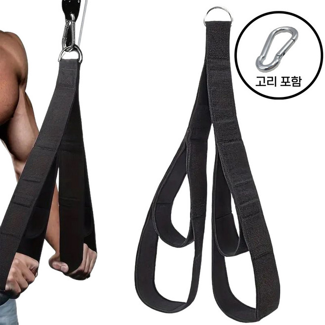 [마켓피아] 삼두케이블 렛풀다운그립 밴드 삼두밴드 헬스 그립 밴드, 1개, 블랙