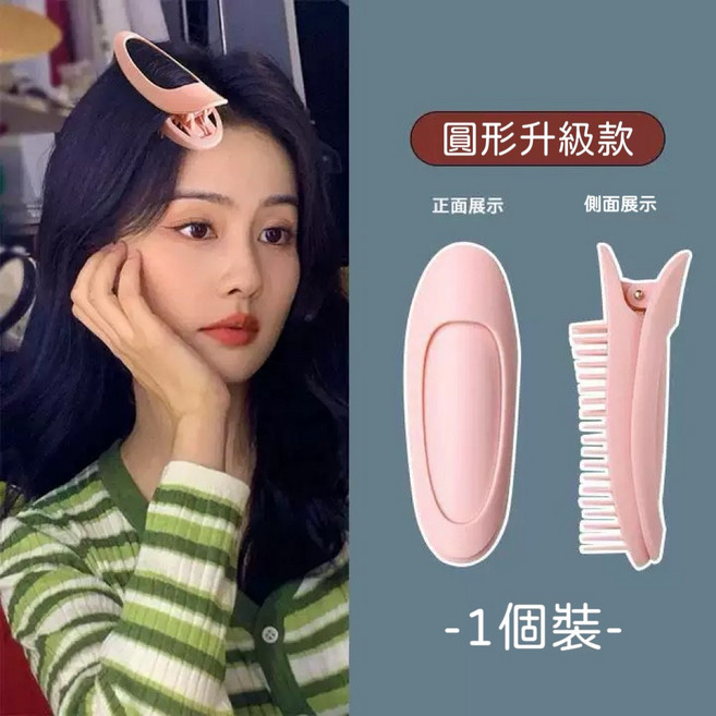 萱寶媽咪baby童裝館 韓版髮根蓬鬆夾高顱頂蓬鬆夾瀏海捲髮筒無痕髮根夾 蓬鬆神器 墊髮根夾 懶人捲髮夾髮捲瀏海夾美髮造型工具抓夾萱寶媽咪, 1個, 粉色, 圓形蓬鬆夾