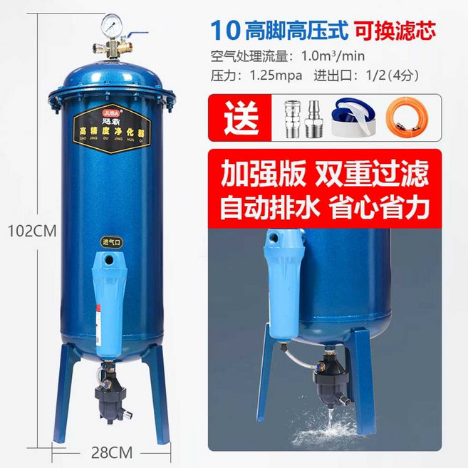공기 유수 정화 탱크 오일 분리기 제거기 압축기 콤프레샤 필터 펌프, 1개, 10 더블 필터 고압형 투인원 자동배수장치