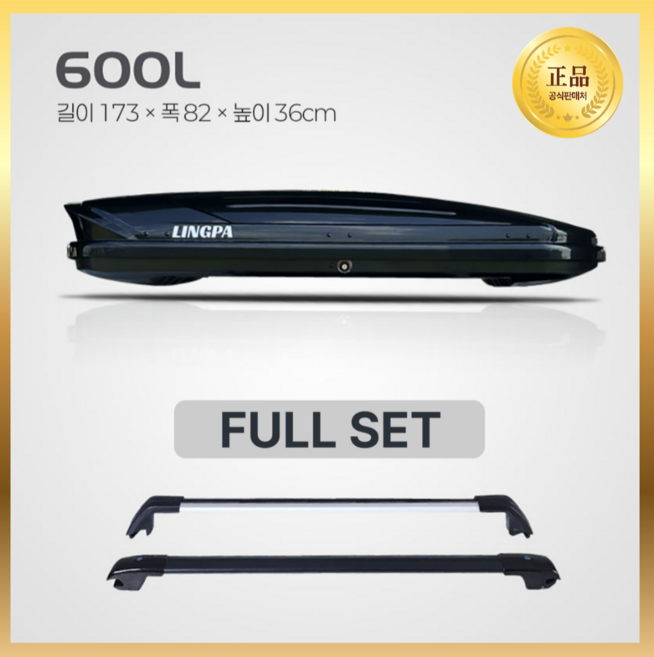 그루픽 안전한 루프탑 루프박스 가로바, 블랙, 1박스