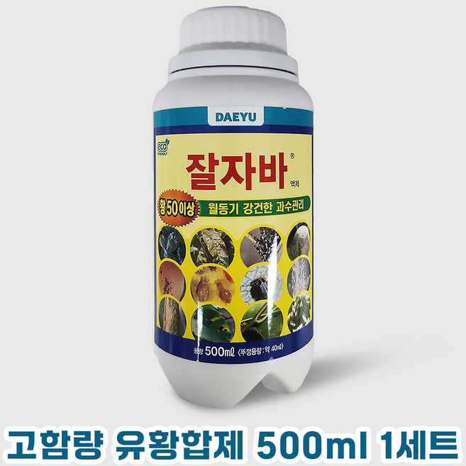 유황합제 고함량 유황 유제 과수 월동 병해충 관리 +장갑구성, 1개, 500ml
