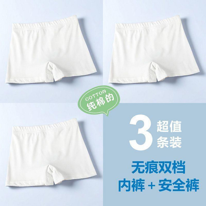 兒童純棉安全防走光打底褲 無痕雙層內褲