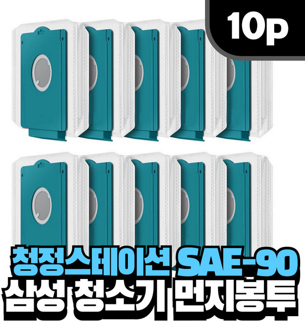 딜메이트 삼성 제트청소기 먼지봉투 청정스테이션 VS15T7037P1 VCA-SAE90A, 10EA