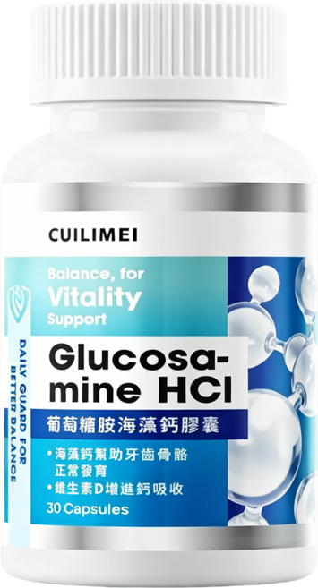 CUILIMEI 葡萄糖胺海藻鈣膠囊 葡萄糖胺 軟骨素 海藻鈣 成人補體素 維生素D促進鈣吸收, 1個, 30顆