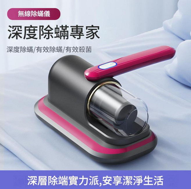 德國家用充電無線除蟎儀 深度除蟎專家, 紫色, 如圖