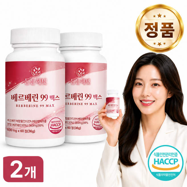 든든해빗 베르베린99 MAX 식약청 인증 HACCP, 2개, 60정