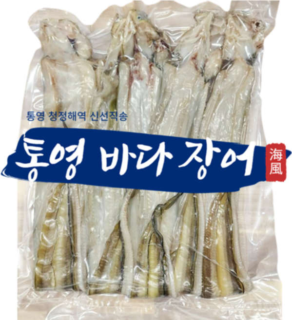통영바다장어 100% 국내산 통영 자연산 반건조 생선 바다장어 말린장어, 1개, 2kg
