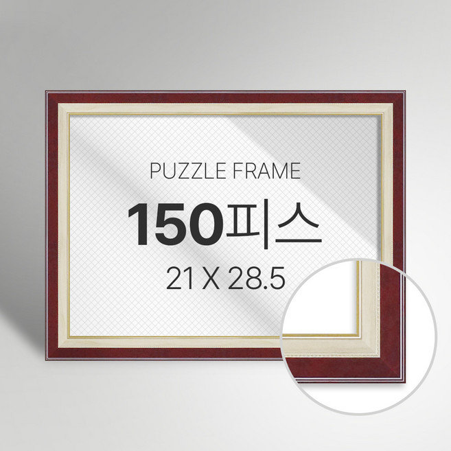 빌라드하우스 프리미엄 직소 퍼즐 액자 150피스, 35 빈티지 시리즈 레드, 1개