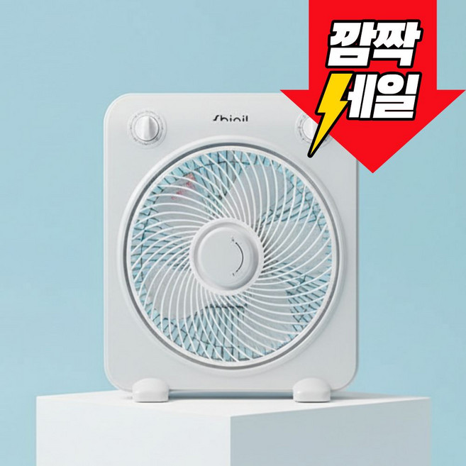 신일 박스팬 선풍기, SIF-WS10