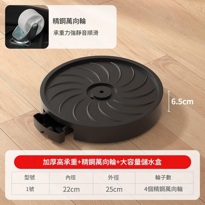 花盆託盤 萬向輪 靜音順滑 360°旋轉, 083雅黑 四輪內寬22cm, 1個
