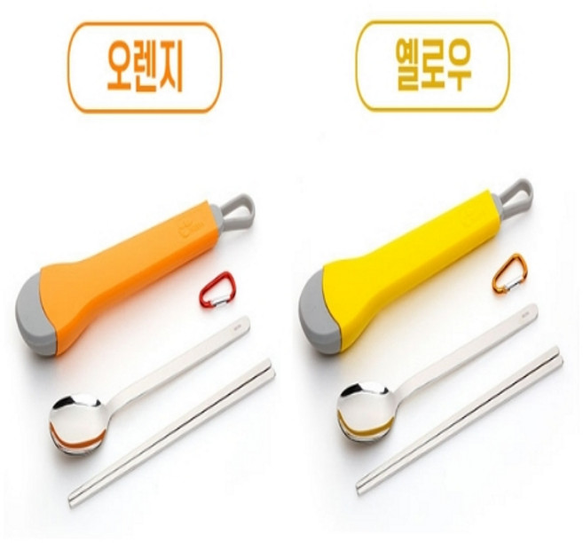 네파 휴대용 실리콘 수저 세트+ 케이스 + 카라비너 세트, 옐로우1+오렌지1, 숟가락+젓가락+실리콘 케이스+카라비너, 2개