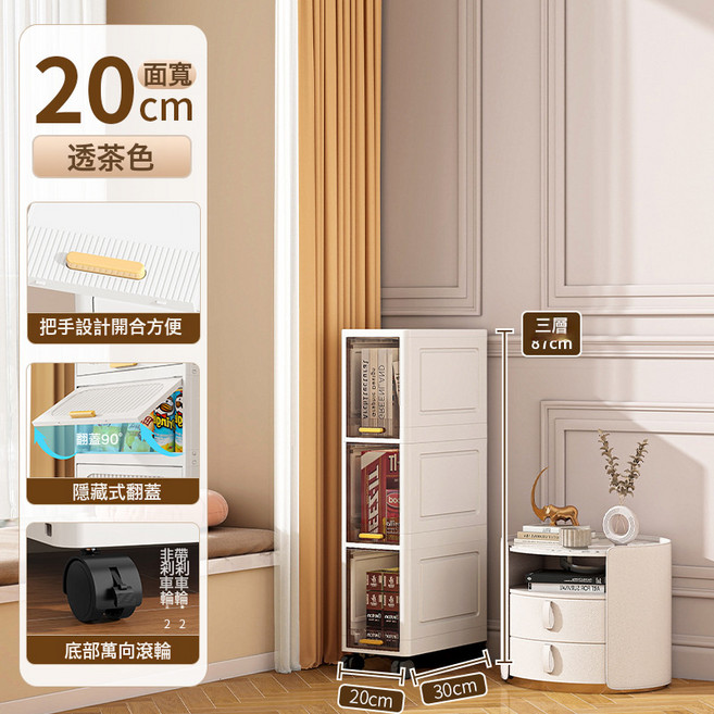 DIU 冰箱縫隙夾縫收納櫃窄縫馬桶邊角櫃零食廚房櫃子儲物櫃50寬免安裝, 摺疊收納櫃三層