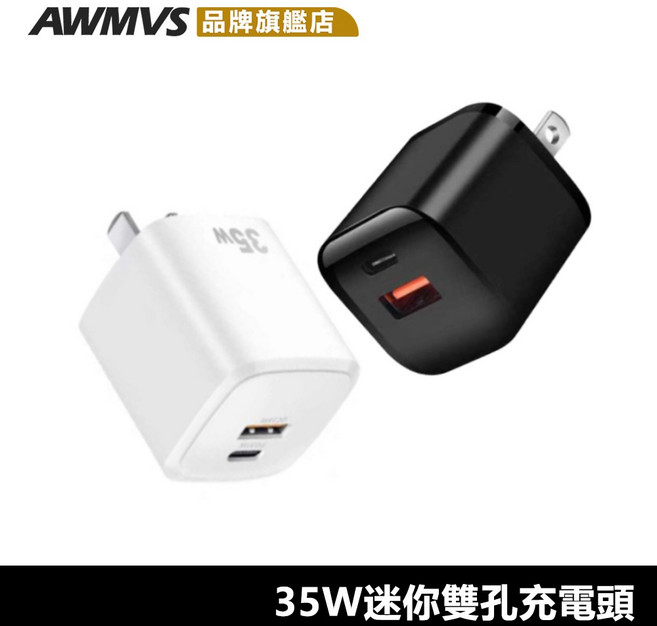 AWMVS 35W PD 雙孔 Type-C USB 充電頭, 黑, 1個