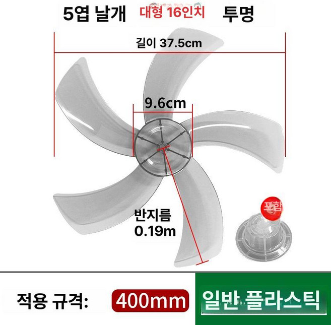 선풍기 날개 12인치 샤오미호환 대형 철망 철제 수리