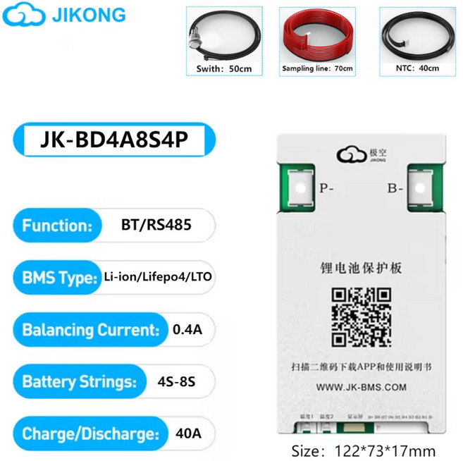 JK BMS 60A 100A 150A 200A 300A 액티브 밸런스 4S 8S 16S, JK BD4A8S4P