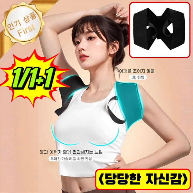 [자세 교정] 바른 자세 어깨 교정 숄더 밴드 스타와 인언서들이 애용하는 제품 어깨를 펴고 바른 자세로 굽은 등에서 벗어나자, 강화 버전 - XXL 사이즈 85-95kg*2