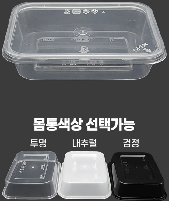 [직] KH 사각 반죽용기 B200S 박스/500세트, 1개, 500세트, 내추럴(백색)
