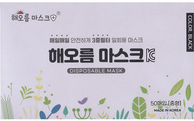 국산 해오름 마스크 중형 50매입 고학년~얼굴작은성인, 50개입, 1개, 블랙