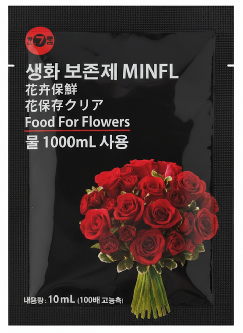 민플 생화 보존제 절화 수명 연장제 꽃다발 보존제, 20개, 10ml