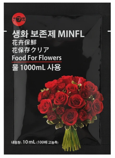 민플 생화 보존제 절화 수명 연장제 꽃다발 보존제, 20개, 10ml - 쿠팡