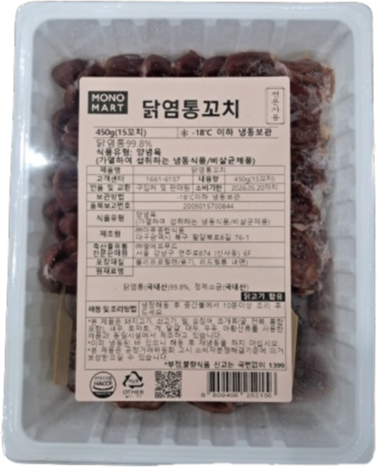 바이오마켓_모노마트 닭염통꼬치 450g, 100개