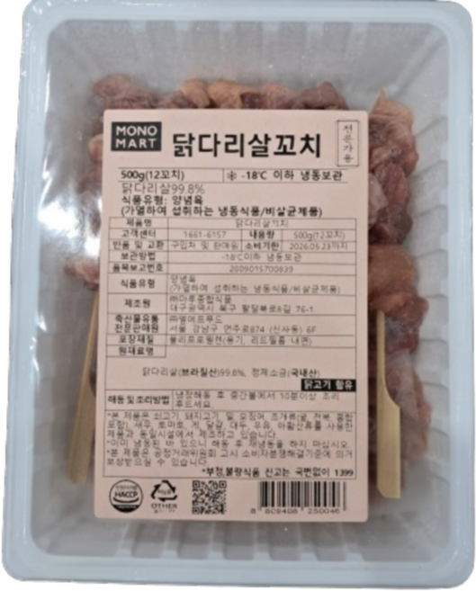 바이오마켓_모노마트 닭다리살꼬치 면세 500g, 14개