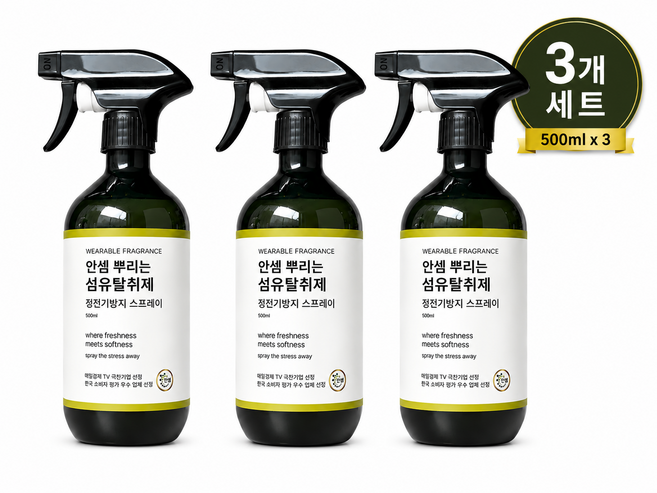 안셈 뿌리는 섬유유연제 섬유탈취제 정전기방지 500ml, 3개