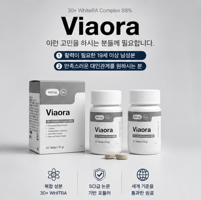 비아오라 w 30+ 화이트라 테스토스테론, 2개, 30정