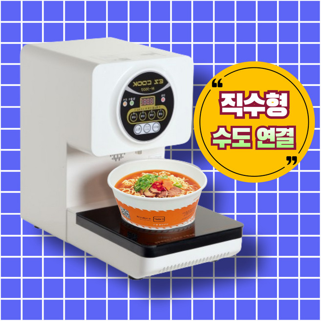 이지쿡 라면조리기IH5600D (직수형_수도&정수기연결가능) 한강라면기계, 1대