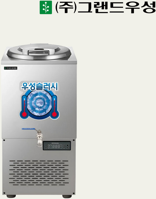 우성 슬러시 냉장고 외통 50리터 WSSD-050