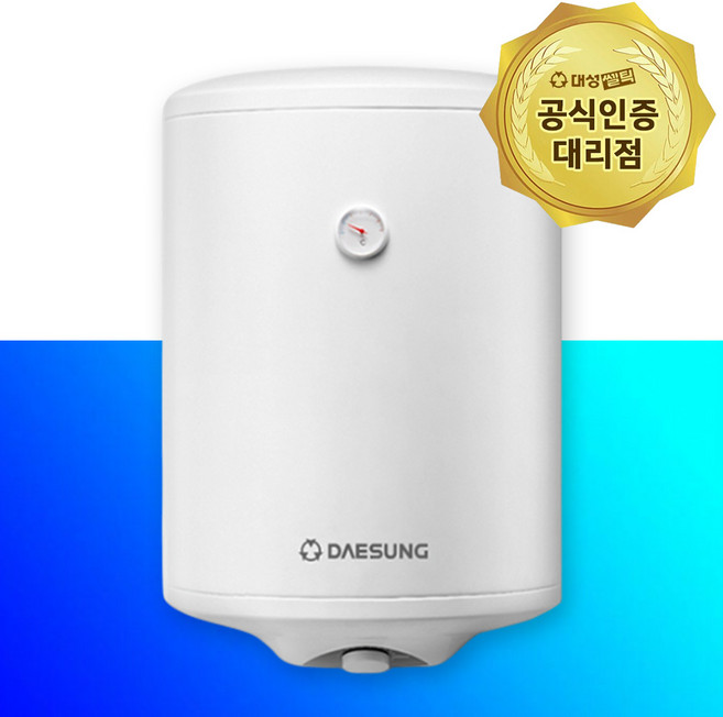 대성쎌틱 전기온수기 저장식 하향식 상향식 15L 30L 50L, 하향식(벽걸이형), 50리터