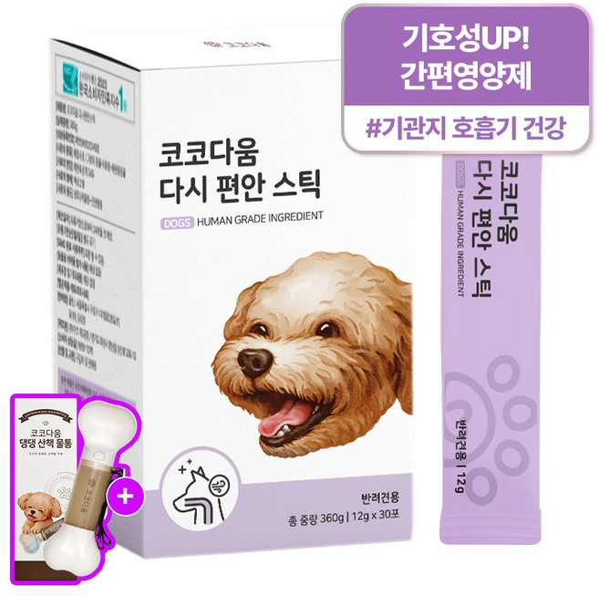 코코다움 강아지 다시 편안 스틱 영양제, 호흡기/기관지, 1개, 30회분