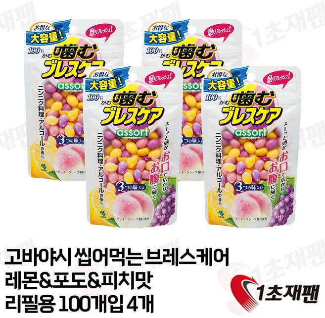 고바야시 츄 브레스케어 리프레시 젤리 파우치 타입 리필 대용량 100알, 82g, 4개 - 쿠팡