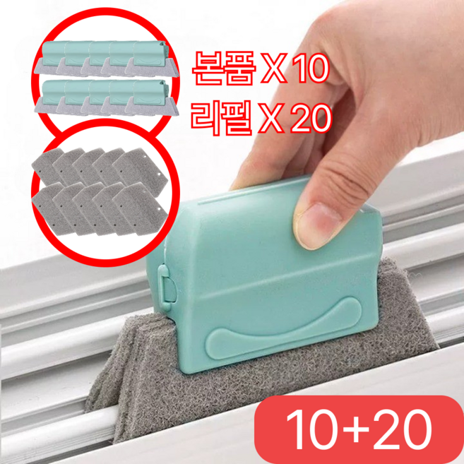 오브렌 일회용 창문 틈새 브러쉬 청소솔 청소도구, 10개, 민트