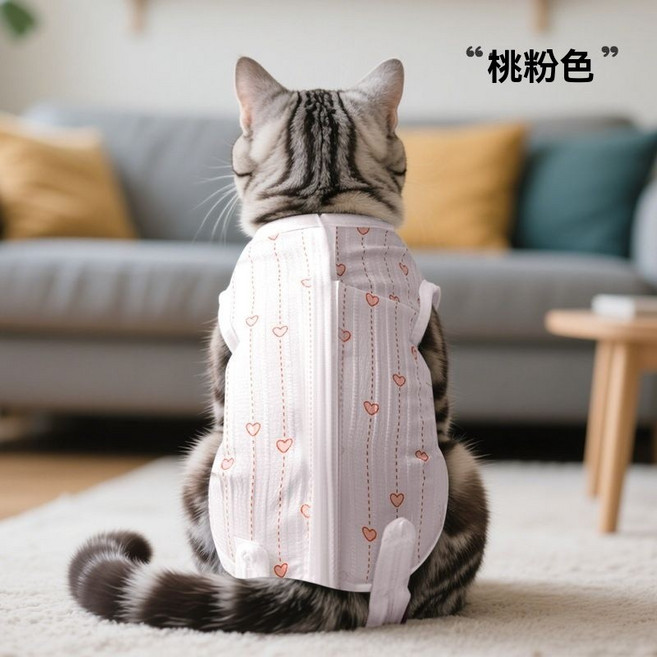 寵物貓咪絕育服 貓咪手術服 防舔衣, 桃粉色, 1個